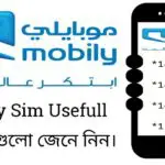 Mobily Balance Check KSA 2021, mobily balance check code, mobile balance check, mobile balance check number, mobily sim number check code, how to check mobile data balance, how to check mobily postpaid bill amount, how to check mobily internet expiry date, how to check data balance in mobily router,