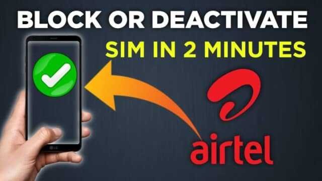 How To Block Airtel SIM Card Online In India?