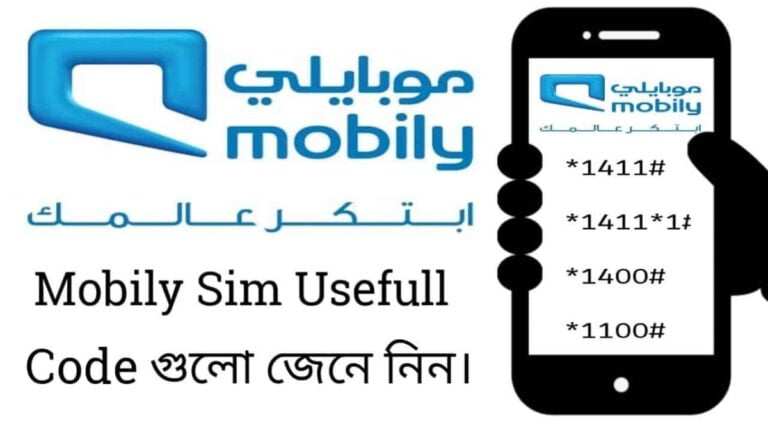 Mobily Balance Check KSA – How To Check Mobily Balance And Internet Data